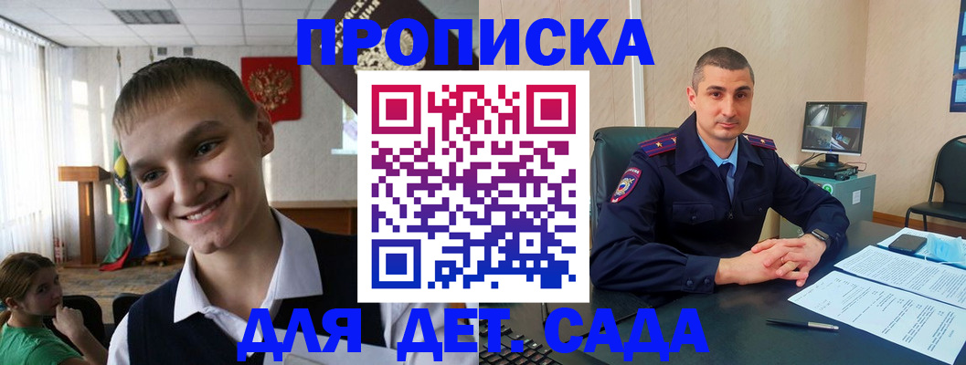 временная регистрация законно в Альметьевске