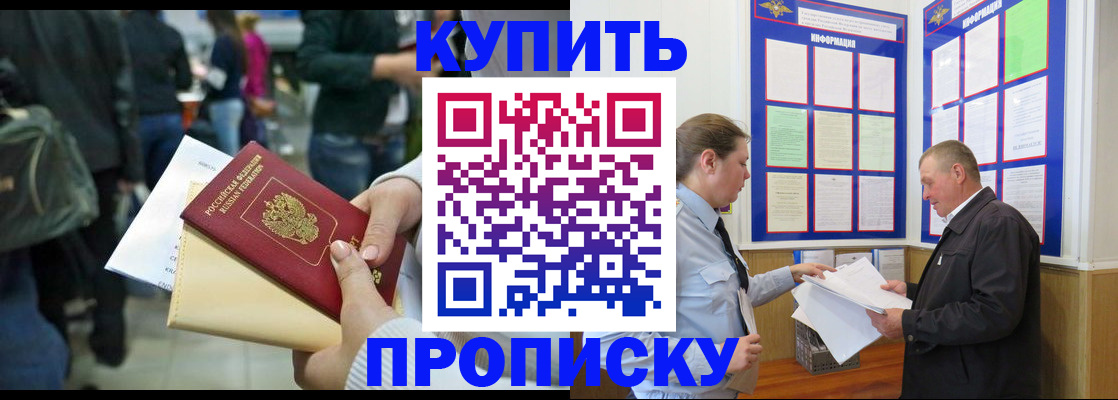 временная регистрация в квартире в Альметьевске